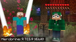 ПЫТАЮСЬ ВЫЖИВАТЬ С ХЕРОБРИНОМ В МАЙНКРАФТ | Риколит Minecraft