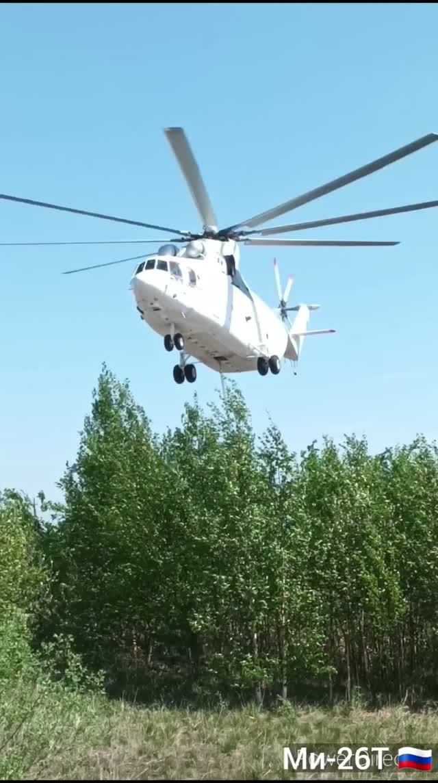 Mi-26T 