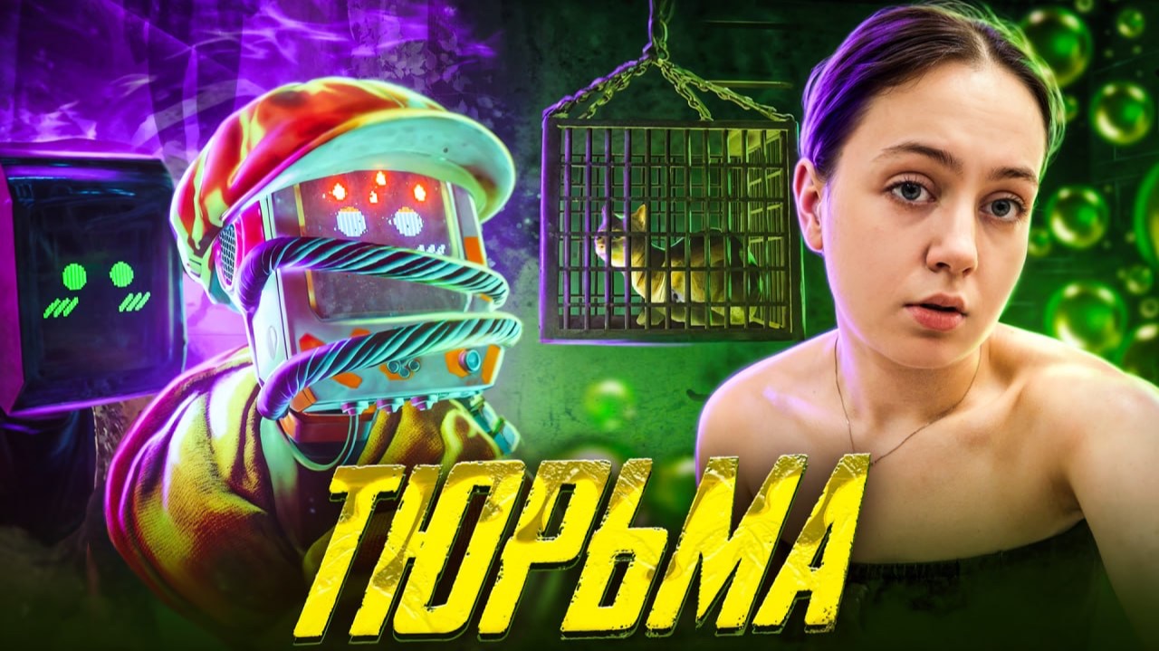 МЫ В ЗАЛОЖНИКАХ! / СТРЭЙ 11