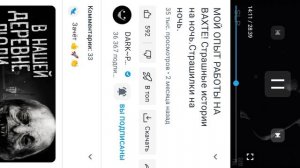 МОЙ ОПЫТ РАБОТЫ НА ВАХТЕ СТРАШНЫЕ ИСТОРИИ НА НОЧЬ ЖУТКИЕ ИСТОРИИ ОТ КОТОРЫХ СТЫНЕТ КРОВЬ. СТРАШИЛКИ.