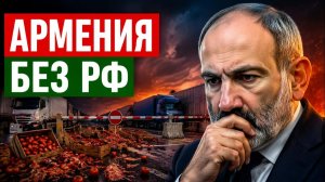 Тихий ход Запада почему 25 млн от МВФ не спасут фермеров Армении