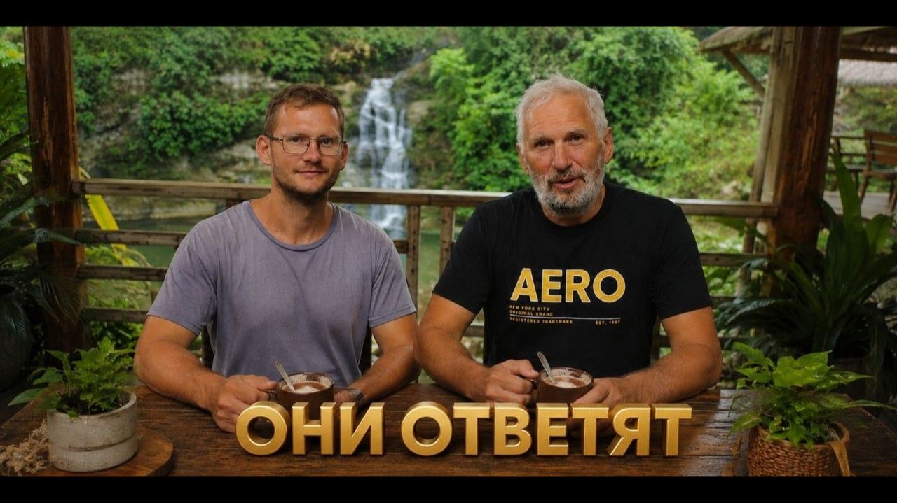 ИСХОД РУССКИХ МУЖИКОВ В ДЖУНГЛИ. Отец и сын всё, что вы хотели знать смотреть онлайн
