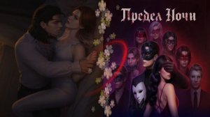 Lagerta / Пpeдeл нoчи / 2 Сезон / 2 Серия / Цена выбора / 💎