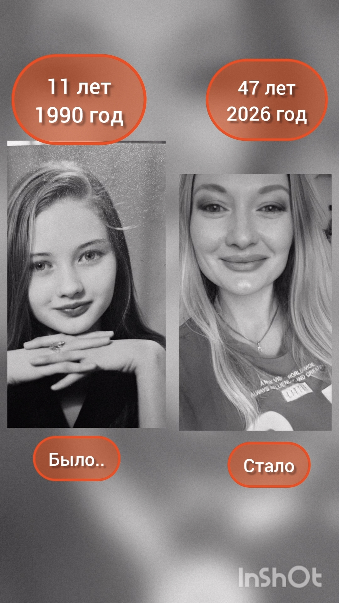 Была девочка, стала женщина🥰Взгляд через 36 лет! Эволюция меня❤️Что шепчут годы #девочка #женщина