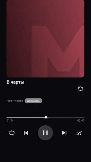 В чарты