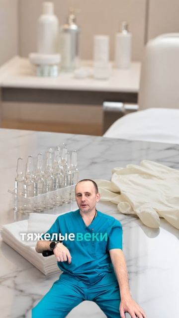Ботокс для поднятия бровей — кому подходит