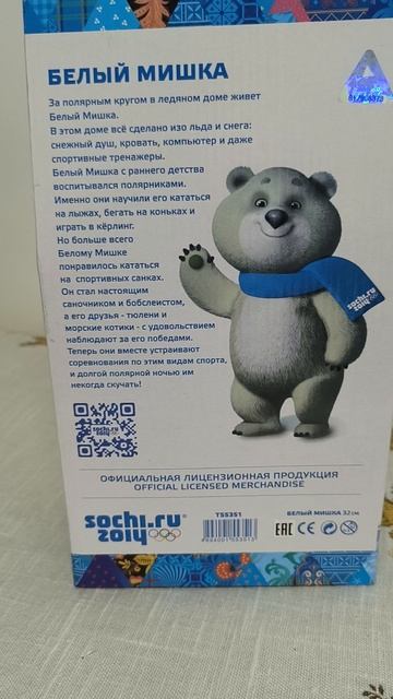 Белый Олимпийский Мишка талисман Зимних Олимпийских игр Сочи 2014