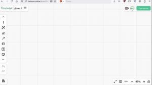Основные возможности онлайн-доски на платформе «Таламус»