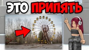 САМЫЕ ЖУТКИЕ ЗАБРОШЕННЫЕ МЕСТА