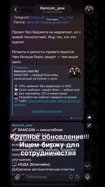 Ramcoin смотреть онлайн