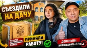 САМВЕЛ АДАМЯН, ЧТО НА ДАЧЕ, ПОСЫЛКА ДЛЯ КУЛИНАРНОГО КАНАЛА..