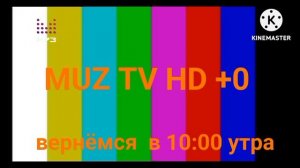 начало эфира муз ТВ HD 13.06.2026 10:00
