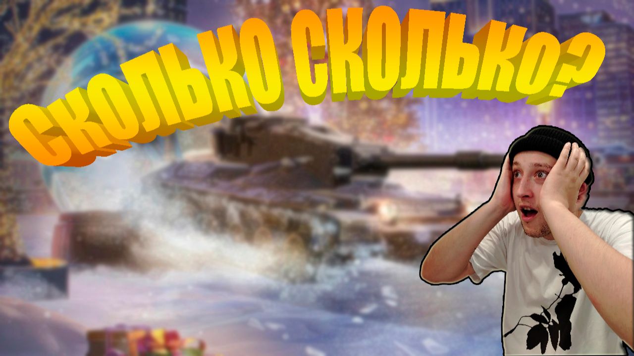 ЛЕГЕНДАРНОЕ ОТКРЫТИЕ | TANKS BLITZ