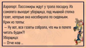 #анекдоты #юмор #Вирус #Тренды #Развлечения #Смешно #смешныеанекдоты