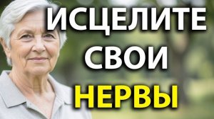 Это Маленькое Семя Защищает Ваши Нервы От Повреждений После 60 Лет