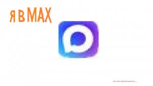 мой MAX канал