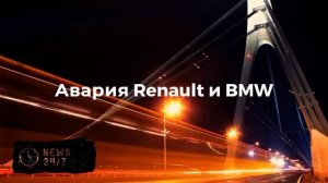 Дело возбудили в Одинцове после гибели трех человек в «огненном» ДТП