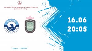ФК МИАНОВА (ЛФК) - ФК МИКСИТ МОСКВА (ЛФК)  (Начало 16.06.2026 в 20-05)