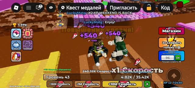 Играю в бег на клавиатуре , 2 серия