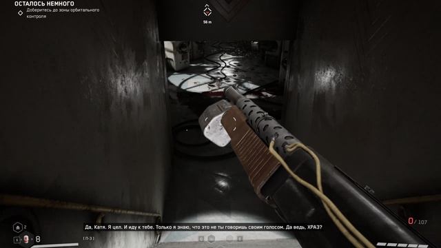 Atomic Heart Кровь на Хрустале без ком часть -  9
