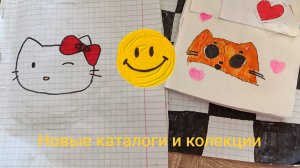 Распаковка бумажных сюрпризов/ новые каталоги и колекции ☺😉