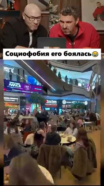 Социофобам🤣 не смотреть