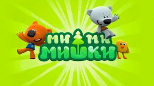Ми-ми-мишки | Ми-ми-мишки Сборник | Ми-ми-мишки мультик | Ми-ми-мишки смотреть бесплатно онлайн