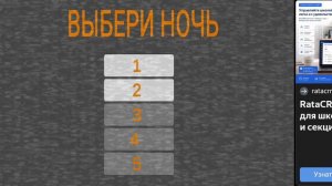 я поиграл в пять ночей с бу испугался не бойся