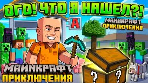 Майнкрафт набор челиков Minecraft