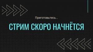 Roblox-Forsaken-Grow a garden-RIVALS-Первая калаба с Qmat-Стрим-Залетай-Извените !!!