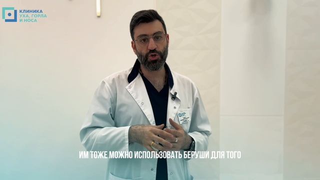 Есть ли необходимость в детских бирушах