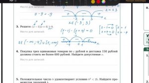 Неравенства. Средний уровень