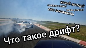 Дрифт Экспо 2026. Андрей и его BMW E30.