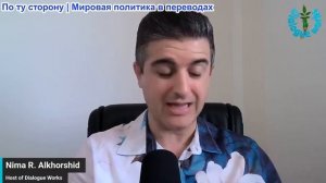 Нима Альхоршид - Зам. ком. Иранского правительства: Нападение в Бейруте не останется без ответа