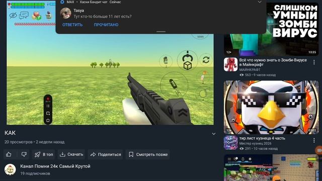 Я ПОКИДАЮ КАНАЛ ЕСЛИ БУДЕТ БОЛЬШЕ 20 ПДП ВЕРНУСЬ смотреть онлайн