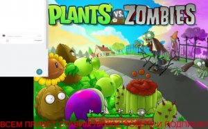 Играю в Plants vs. Zombies 4 ЧАСТЬ. А затем Roblox.
