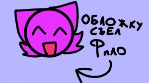 ●~Bad cats~○(сюжет комикс «запретный друг»)[1/4 лист]