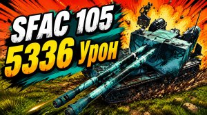 Смертоносный Охотник • SFAC 105 - 6 Фрагов 5.3K Урона • Мир Танков