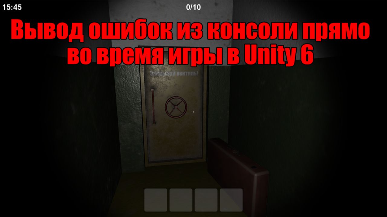 Как выявить ошибки в Unity во время игры, как тестировать игры