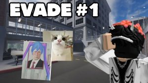 Играю в EVADE Roblox/CunDuuk Minecraft