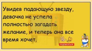 💎Муж_Недовольным_Тоном_Говорит_Жене_Большой_Сборник_Смешных_Анекдотов