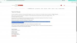 Торстен Фишер