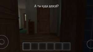 Прятки в Скулбой Ранавей