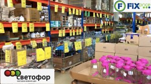 НОВЫЙ ЗАВОЗ ОБАЛДЕННЫЕ НОВИНКИ! МАГАЗИН СВЕТОФОР СВЕЖИЙ ОБЗОР ПОЛОЧЕК НОВИНКИ FIX PRICE 2026