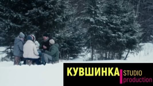 Встреча