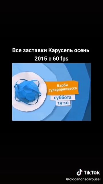 Ура 2013 Карусель смотреть онлайн