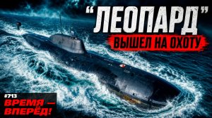 Россия обновила первую «зубастую» подлодку. Вот чем она хороша