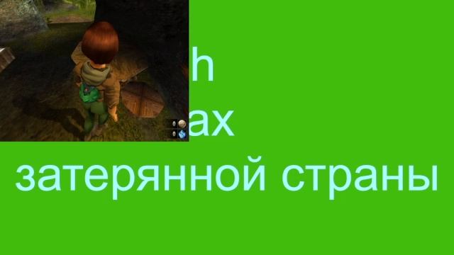 Zanzarah  В поисках  затерянной страны