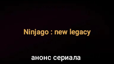 анонс сериала
