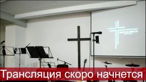 Церковь Иисуса Христа Новороссийск